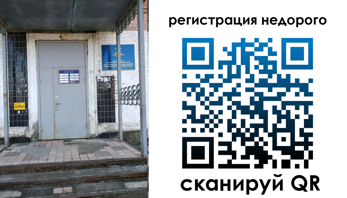 прописка гарантия в Петровск-Забайкальском