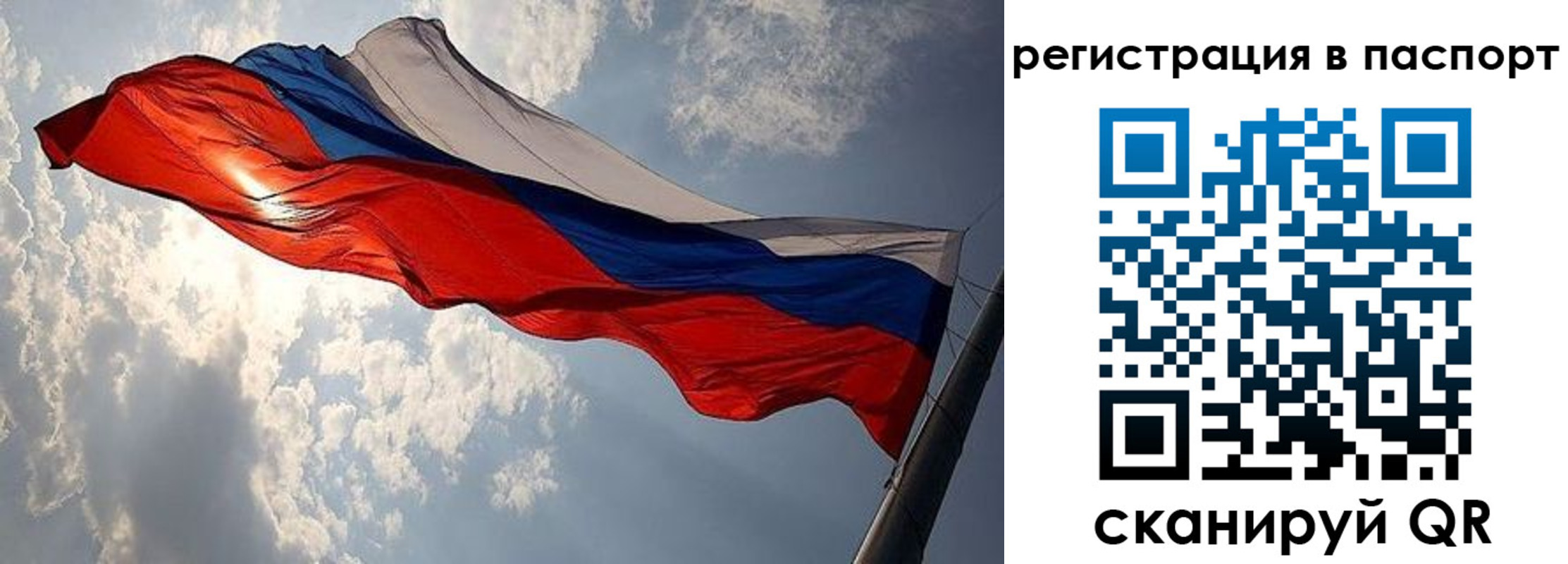 временная регистрация для всех в Петровск-Забайкальском