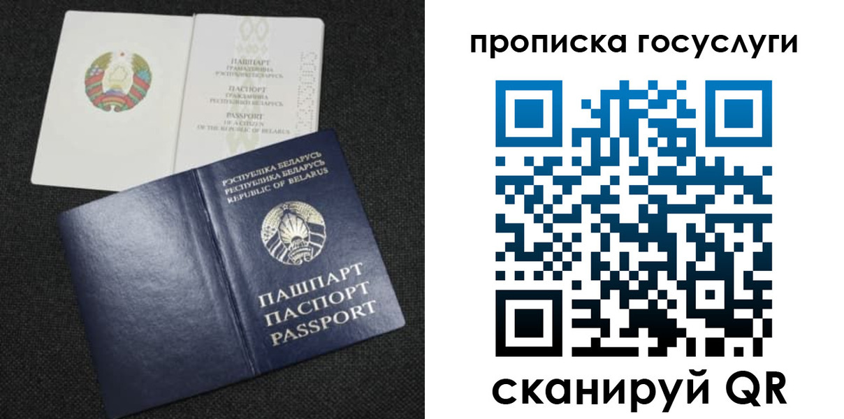 прописка паспорт в Петровск-Забайкальском