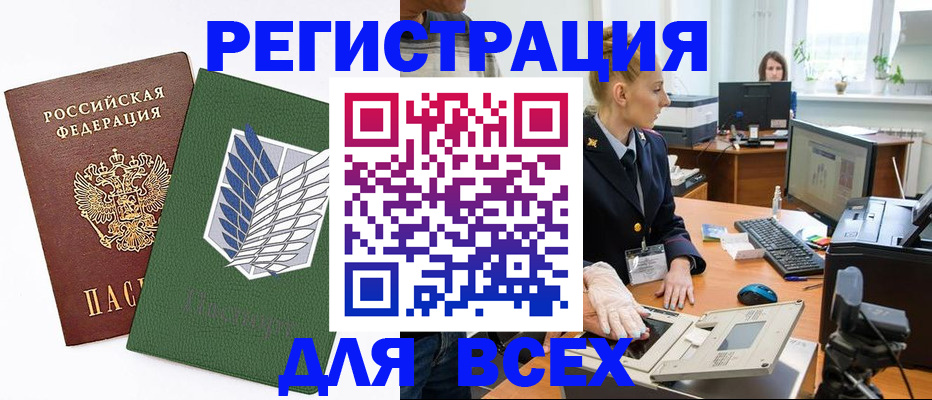 прописка штамп в Петровск-Забайкальском
