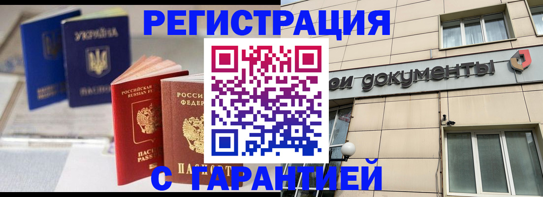 где прописаться в Петровск-Забайкальском