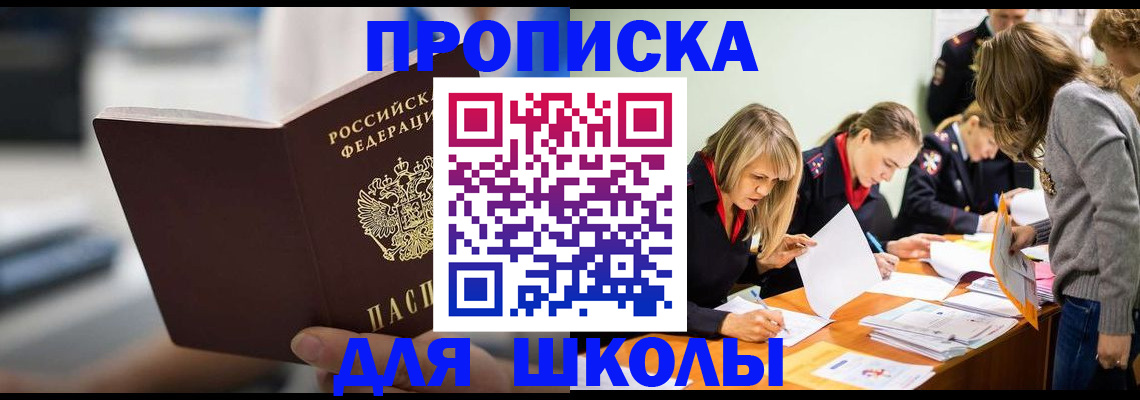 где прописаться в Петровск-Забайкальском