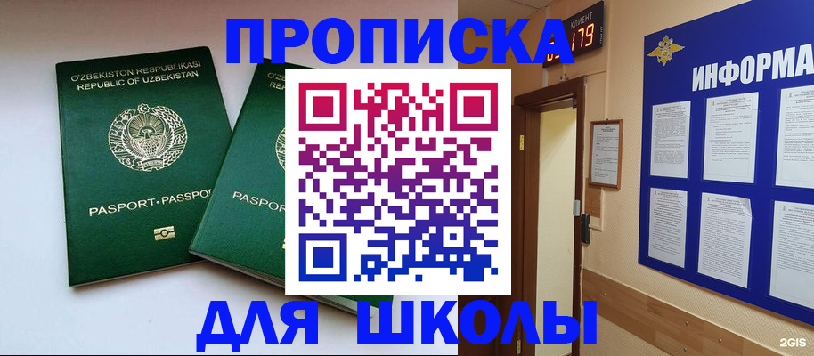 прописка от собственника в Петровск-Забайкальском